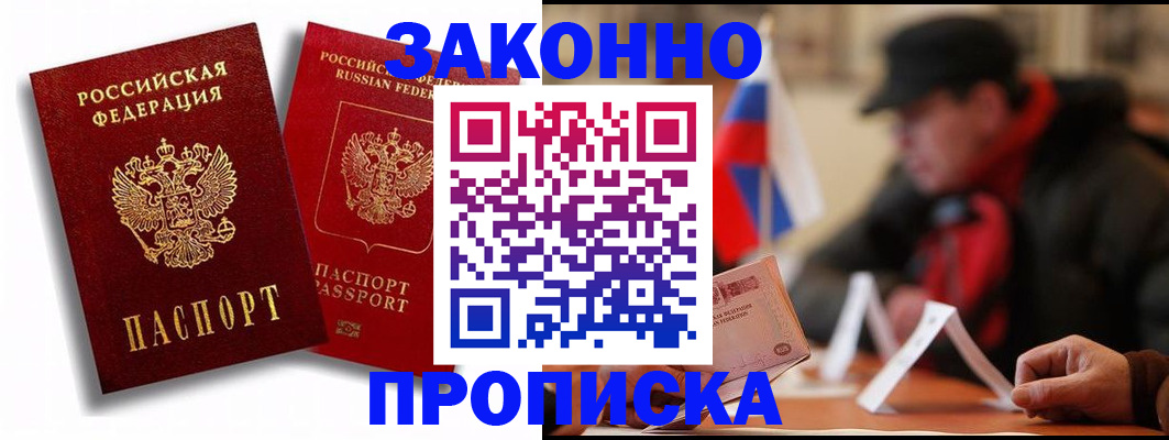 временная регистрация надежно в Коряжме