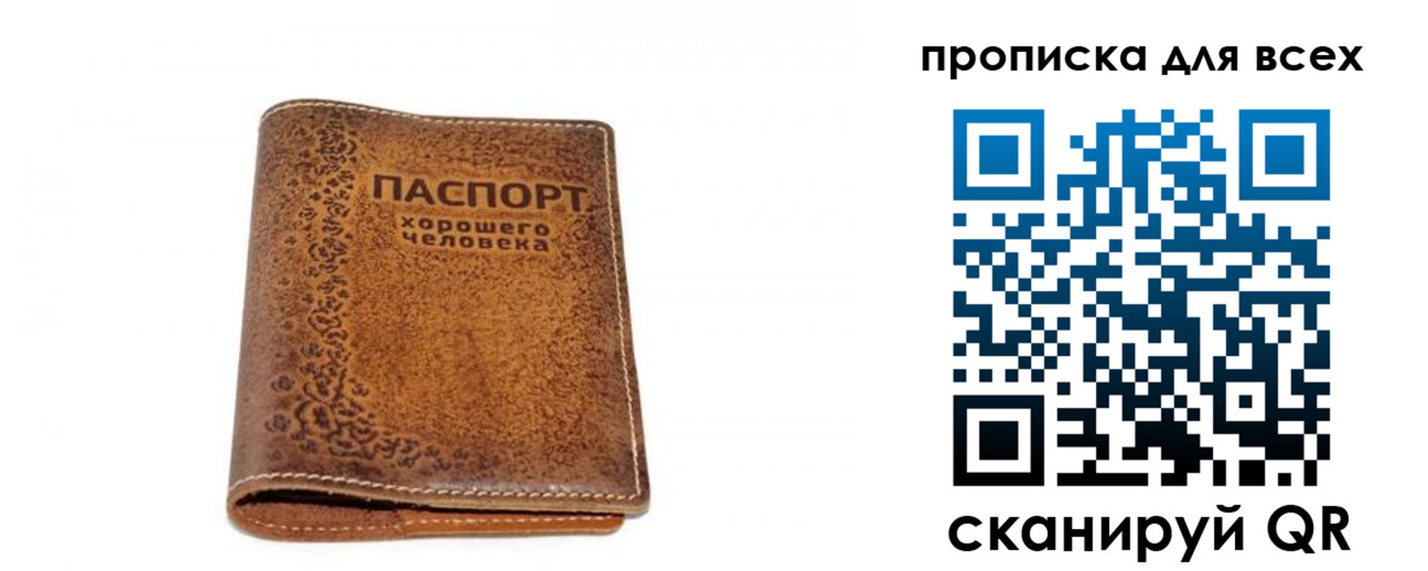 прописка в квартире в Коряжме