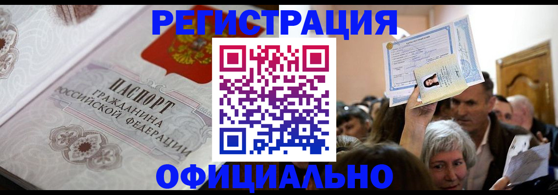 прописка для военкомата в Коряжме