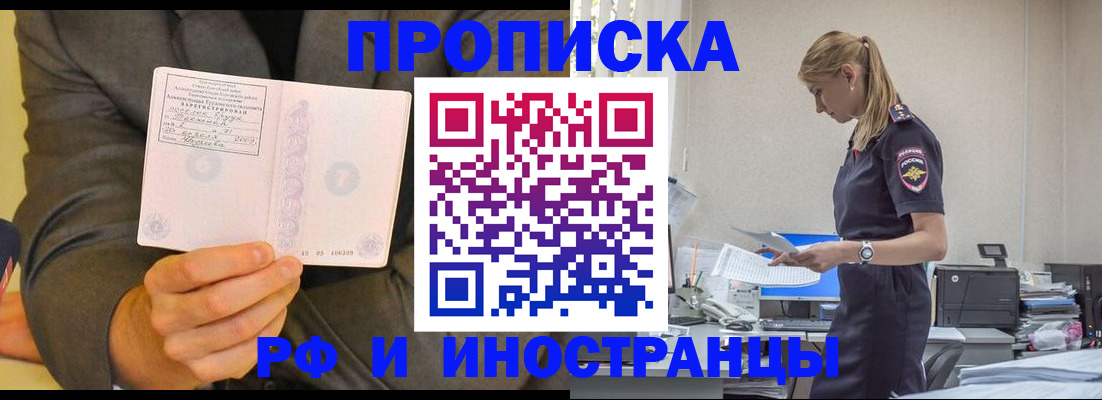 временная регистрация 2025 в Коряжме