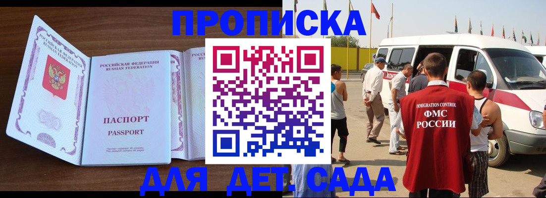 временная регистрация для школы в Коряжме