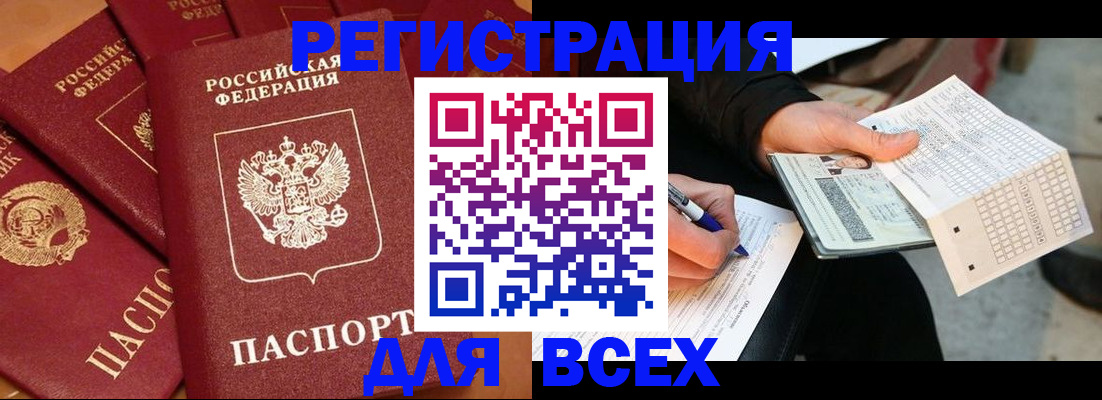 прописка для школы в Коряжме