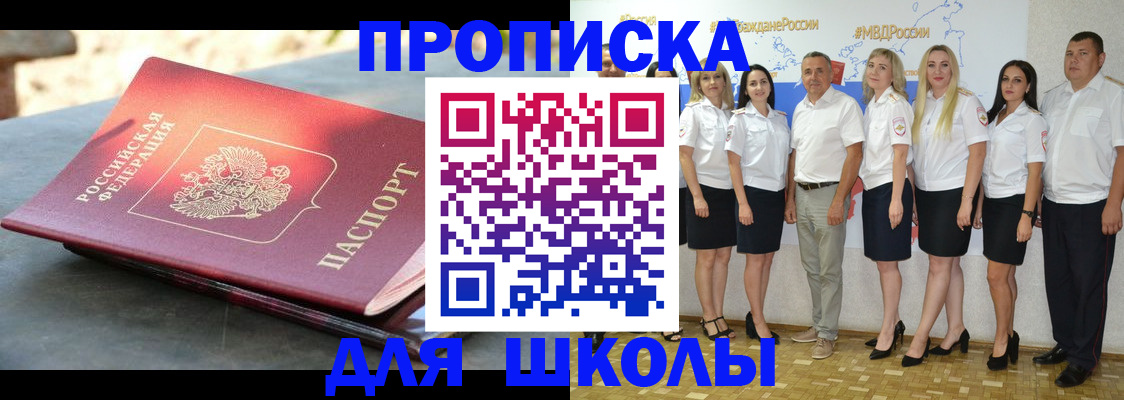 прописка паспорт в Коряжме